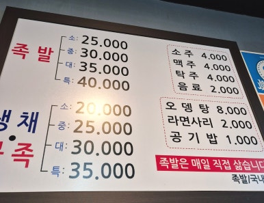 달봉이족발 이미지