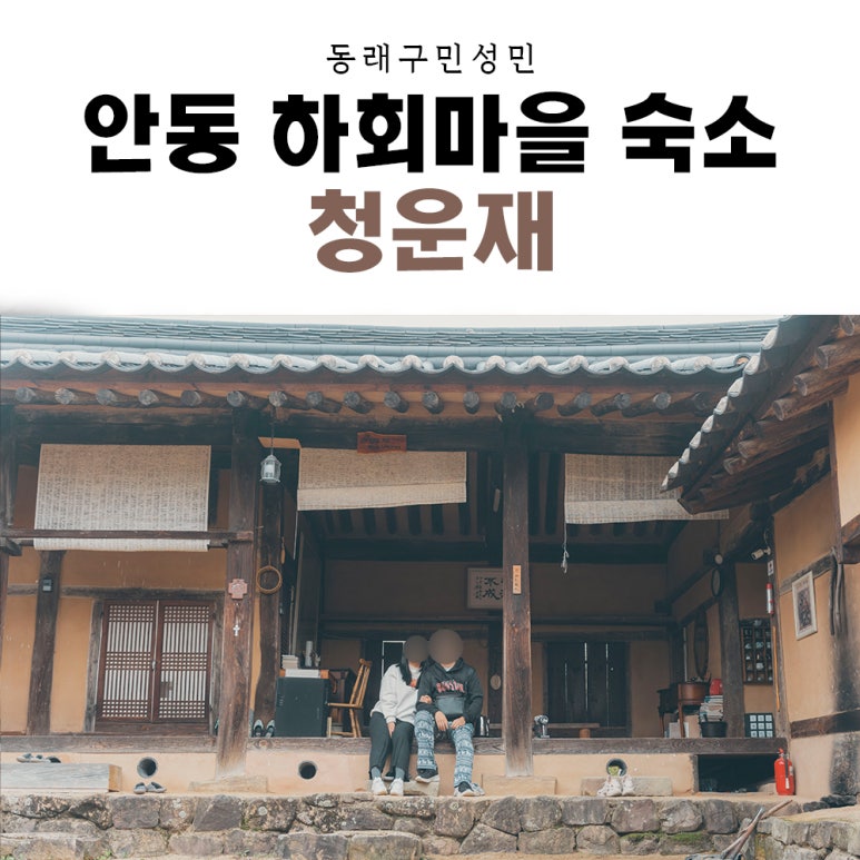 청운재 이미지