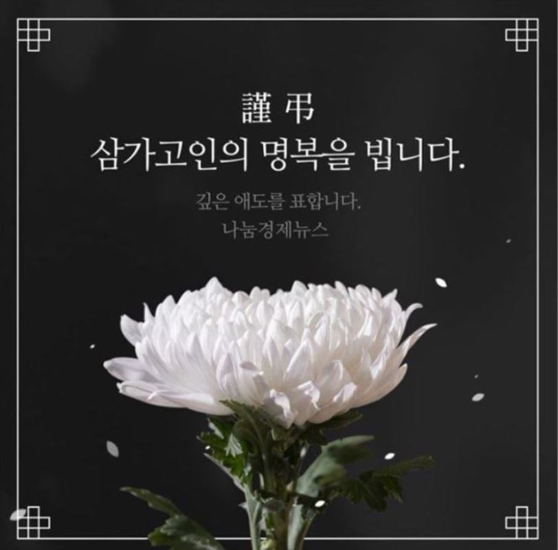 나눔병원장례식장주 이미지