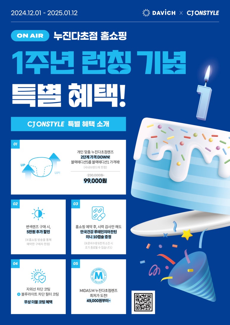 홈쇼핑할인매장 이미지