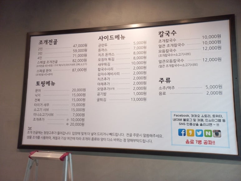 택이네조개전골 이미지