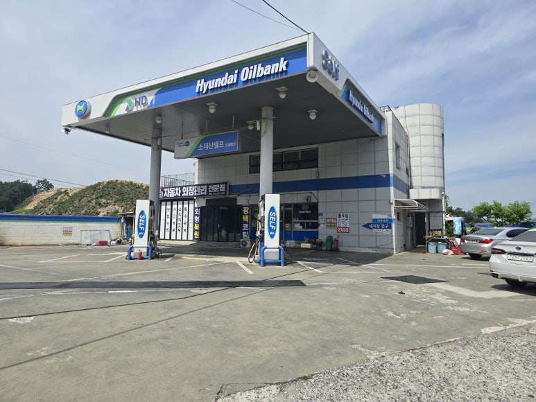 신대동주유소 이미지