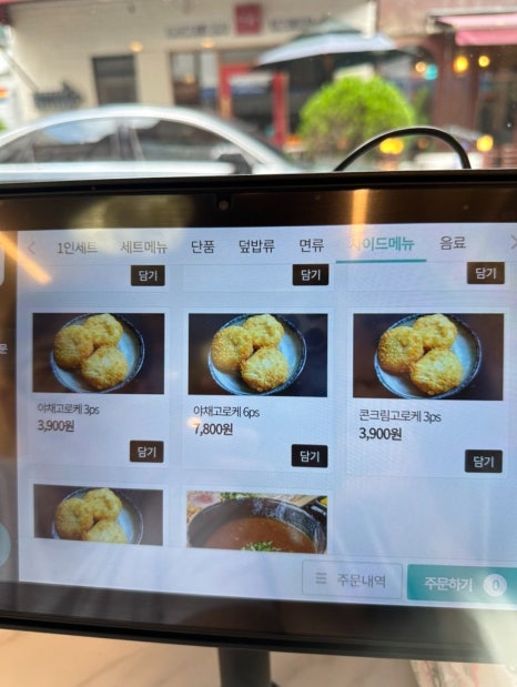 구름카츠 이미지
