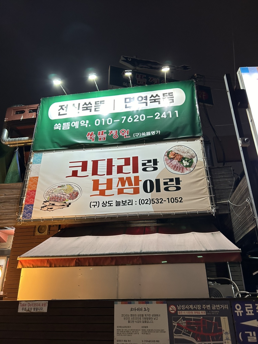 광명쑥뜸 이미지