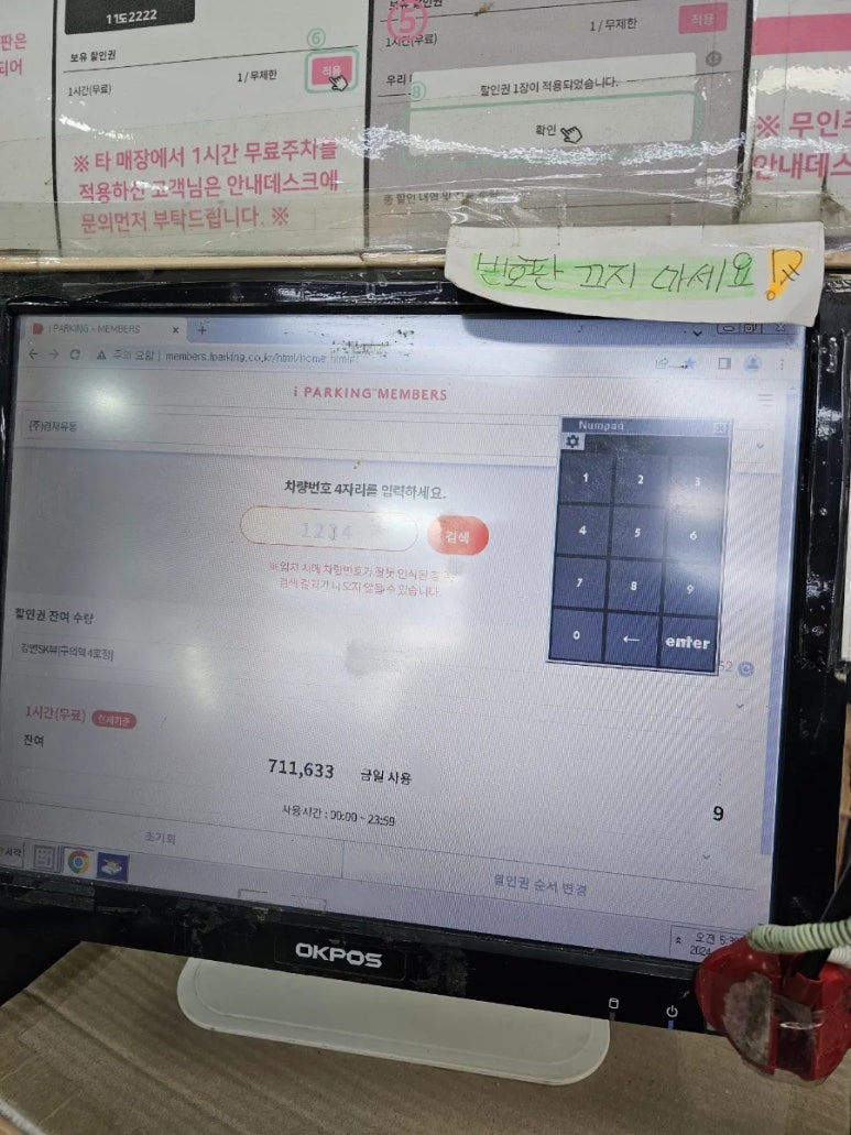도깨비식자재마트 이미지