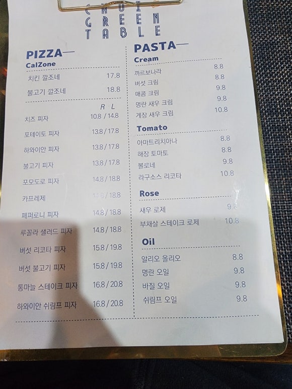 초이그린테이블 이미지