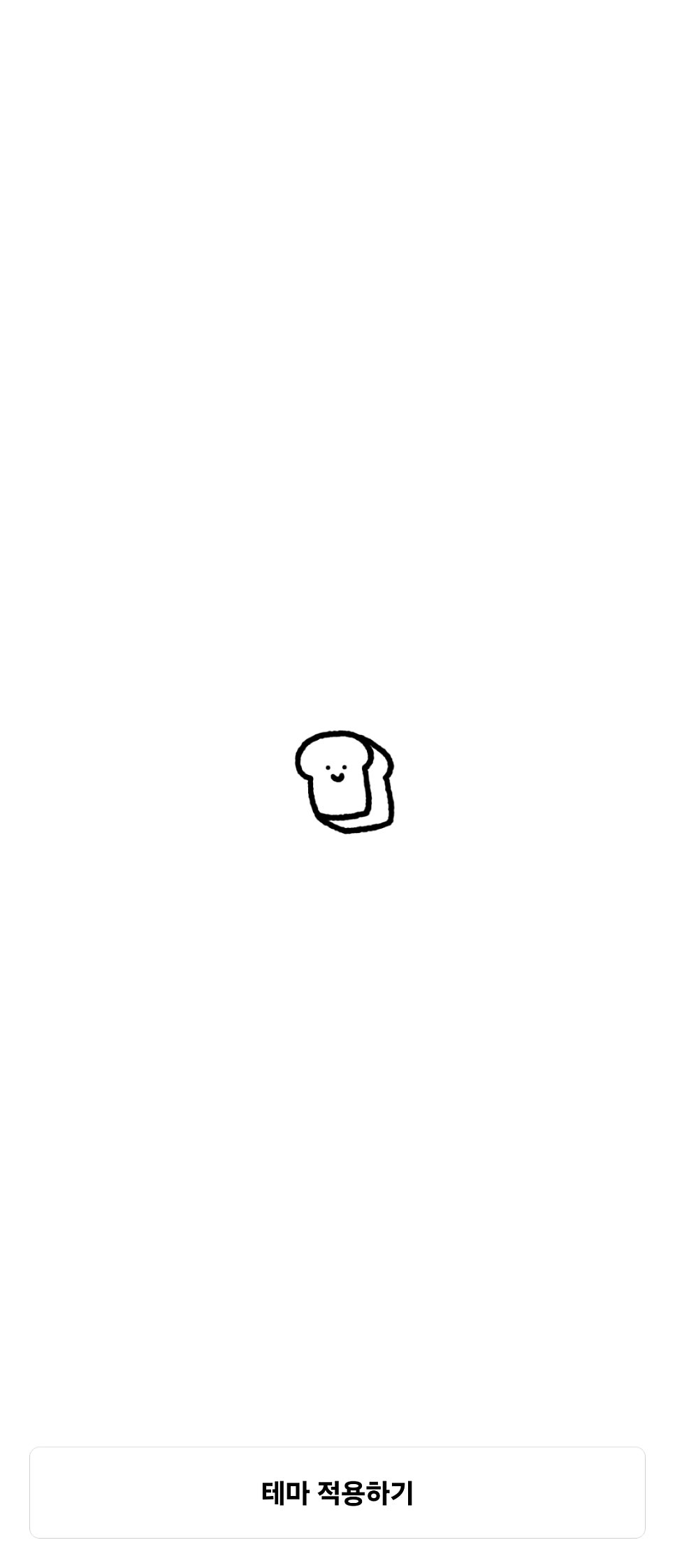 행복한 식빵 이미지