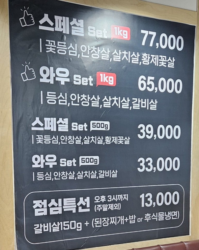 숯불화로구이 와우 이미지