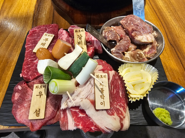 화로리 이미지