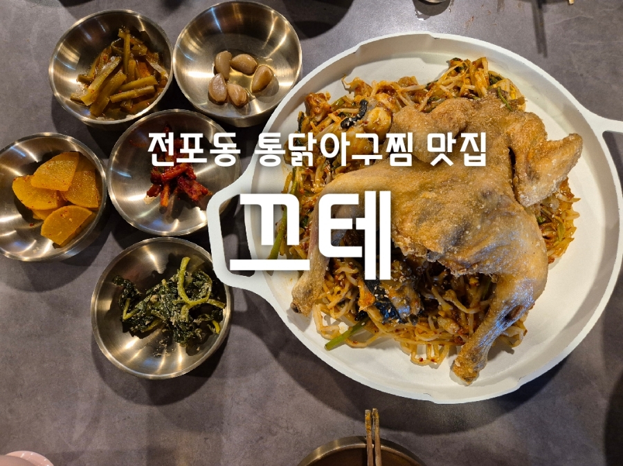 끄테 이미지