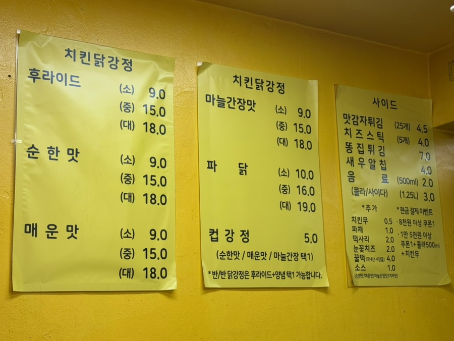소풍닭강정노량진점 이미지