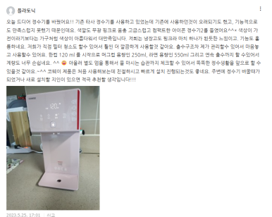 울산우리정수기 이미지
