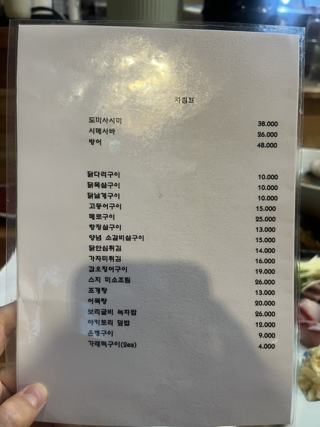 로바다야키진원 이미지