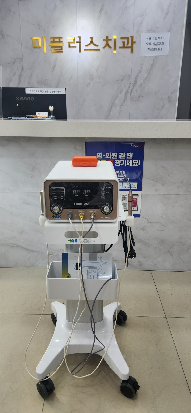 미플러스치과 이미지