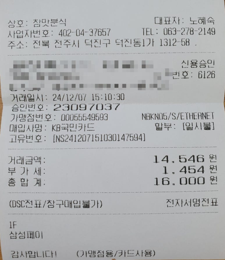 참맛분식 이미지