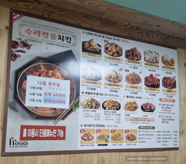 호식이두마리치킨광주 이미지