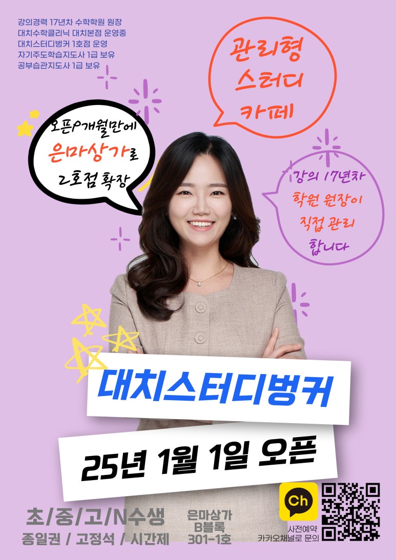 대치스터디벙커 이미지