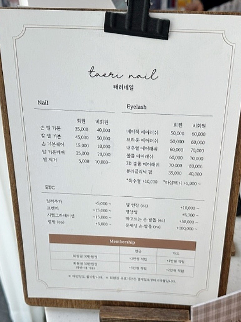 네일이맘때 이미지