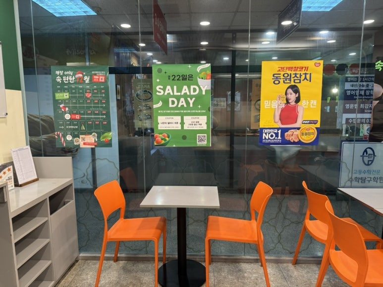 샐러디 수원정자점 이미지