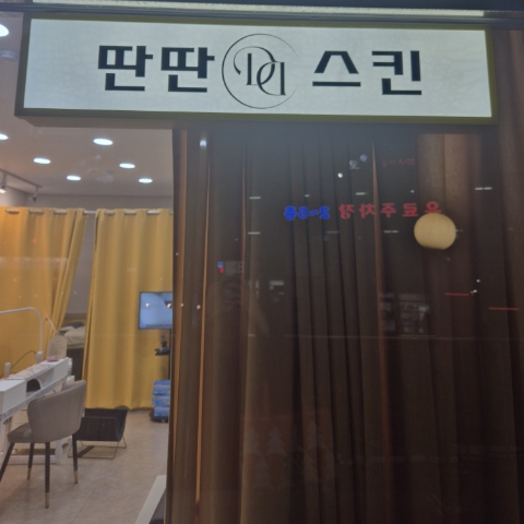 파파존스수지성복 이미지