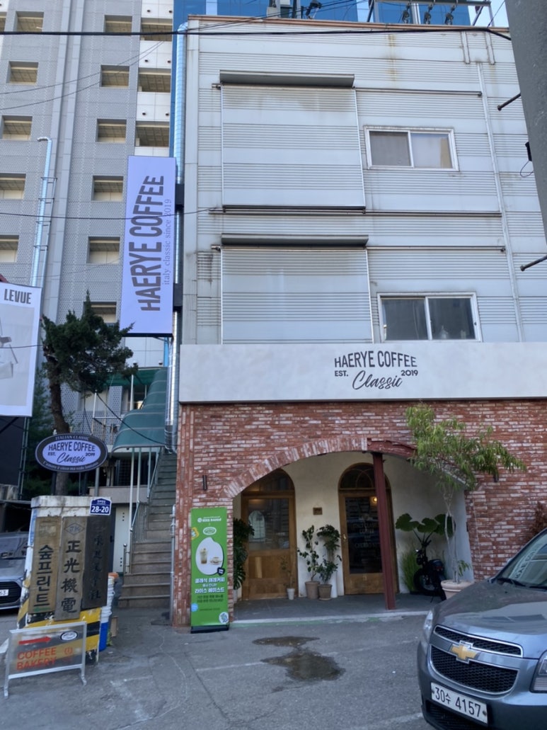 해례커피 이미지