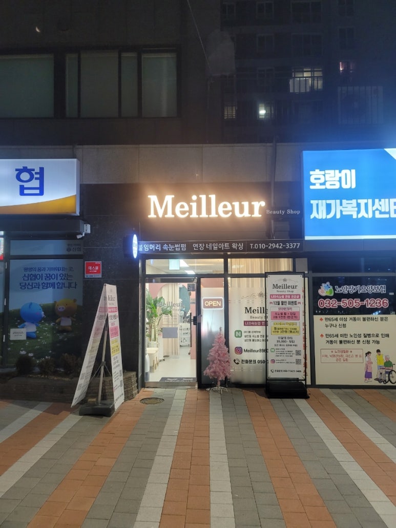 네일메이에르 이미지