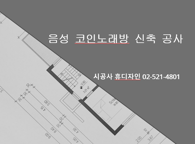 사운드노래연습장 이미지