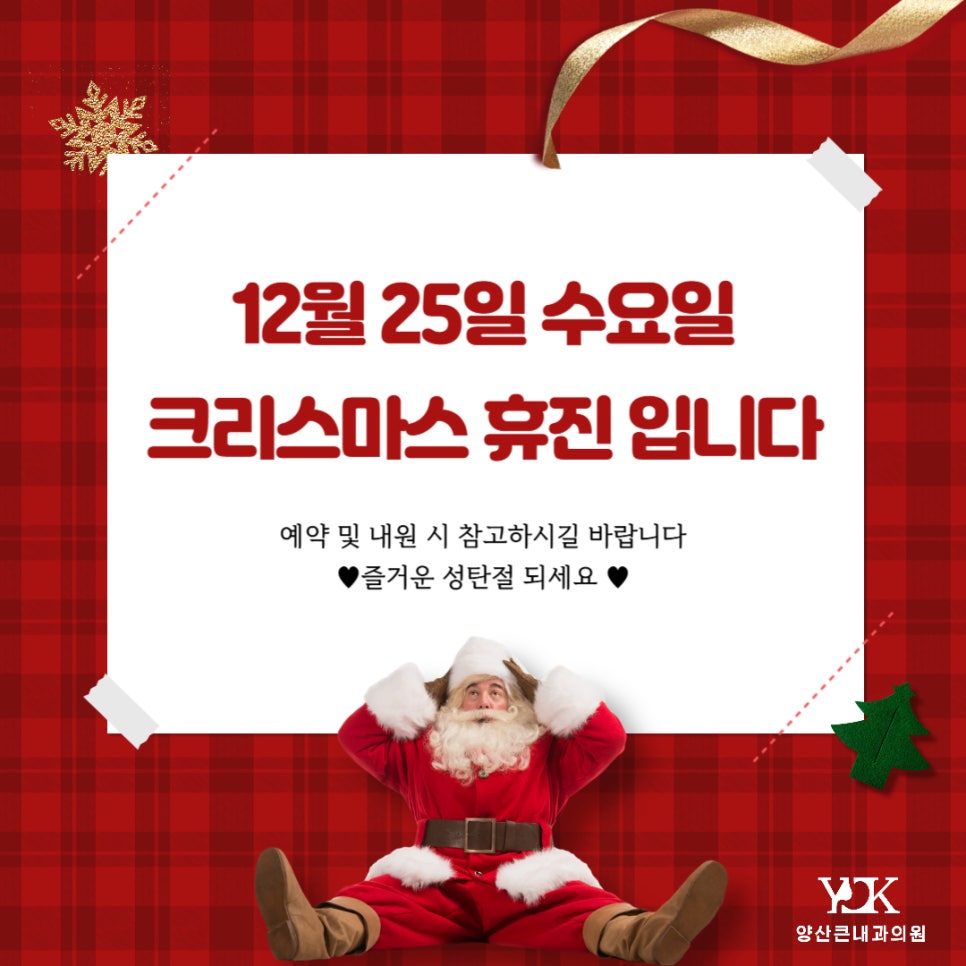양산큰내과의원 이미지