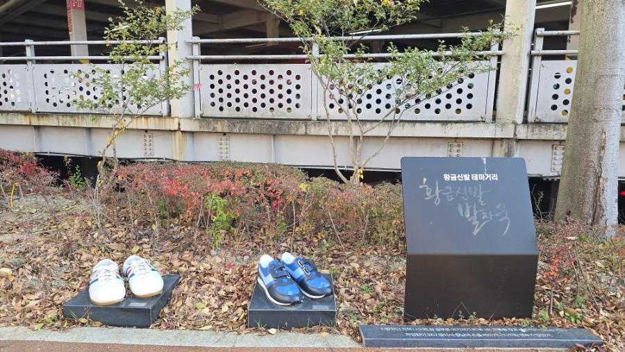태화고무신발 이미지