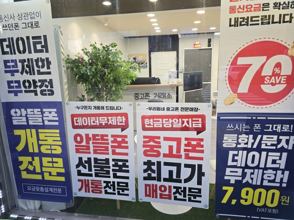 다음텔레콤 이미지
