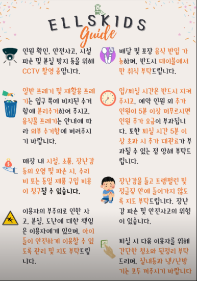 엘스키즈 이미지