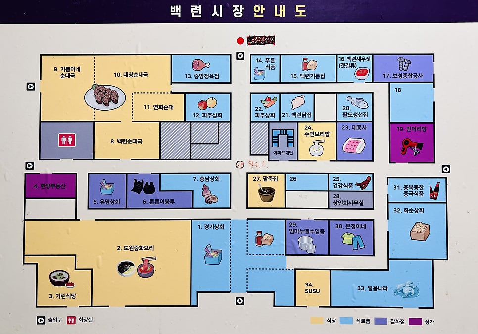 푸른식품상회 이미지