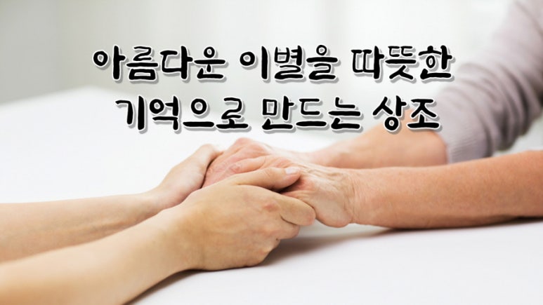 오산장례문화원 이미지