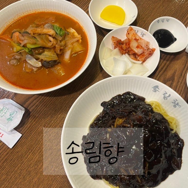 송림향 이미지