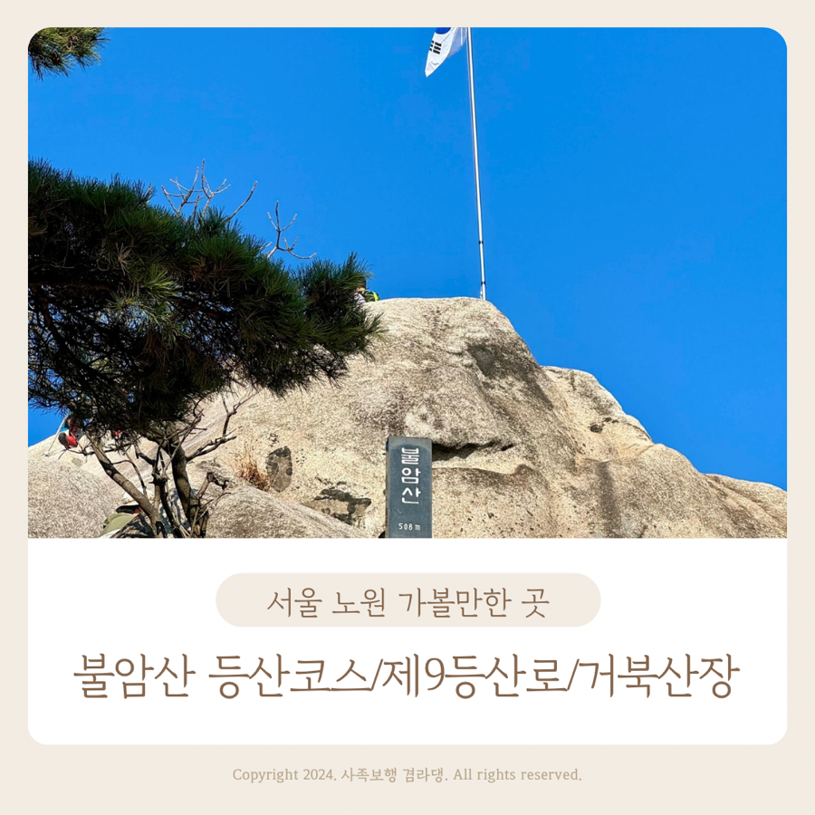 거북산장 이미지