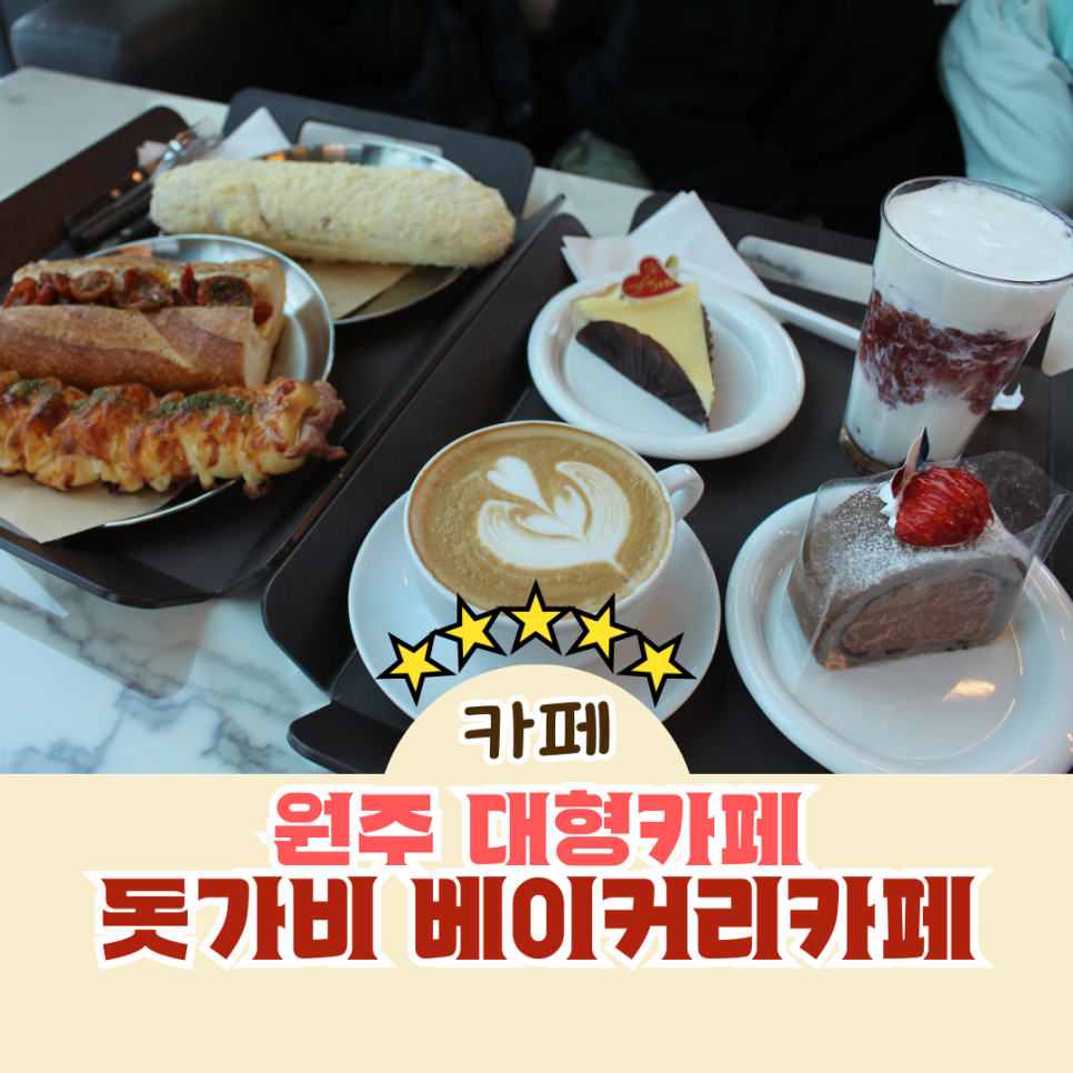 돗가비베이커리카페 이미지
