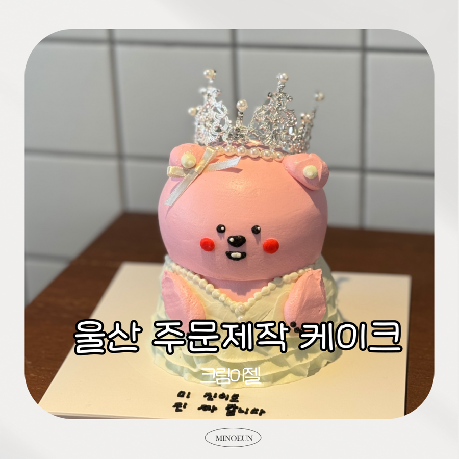 크림이젤 이미지