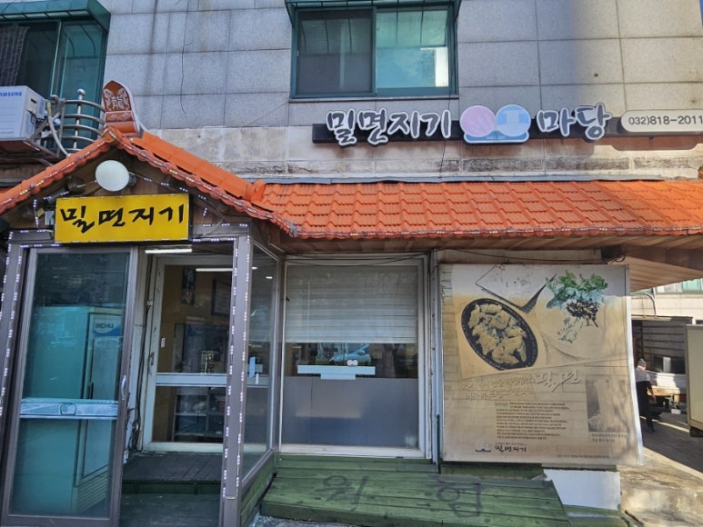 밀면지기 이미지