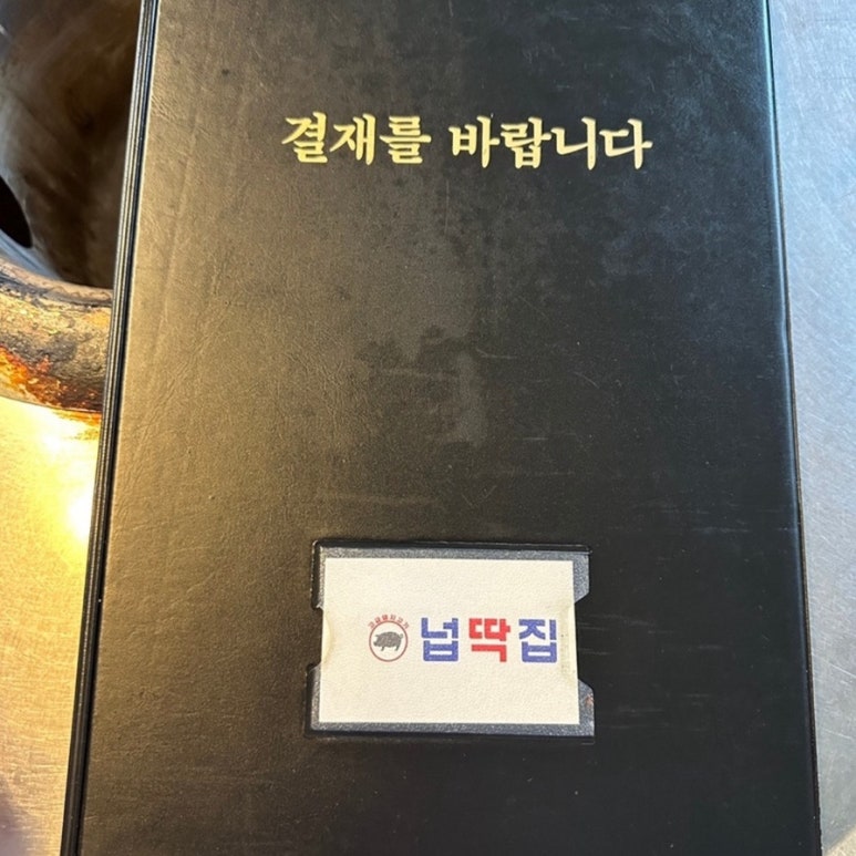 온양넙딱집 이미지