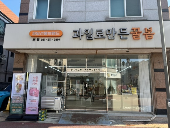 꿀봄 이미지