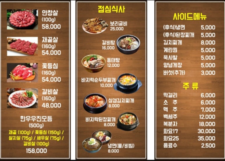 한우우진명가 이미지