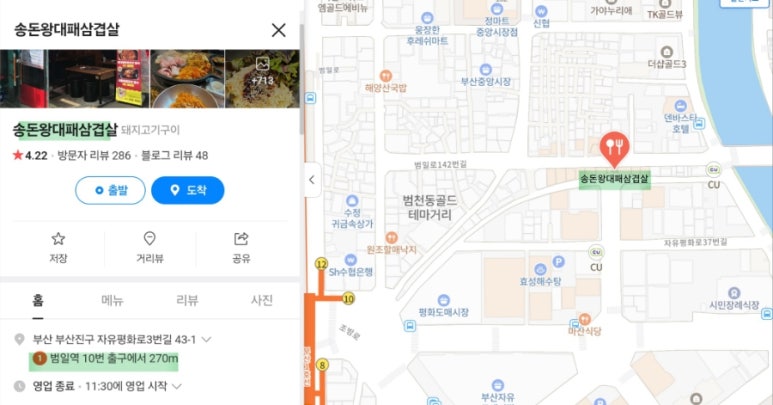 내가 대패왕 이미지