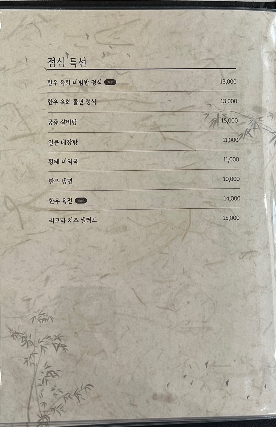 우화온 이미지
