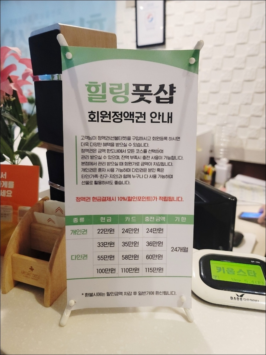 힐링풋샵 이미지