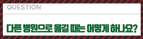 새로운간병협회 이미지