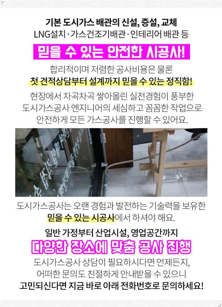 용진가스 이미지
