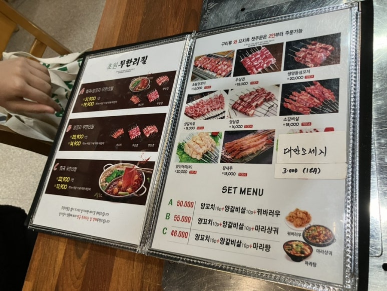 초원양꼬치&훠궈 이미지