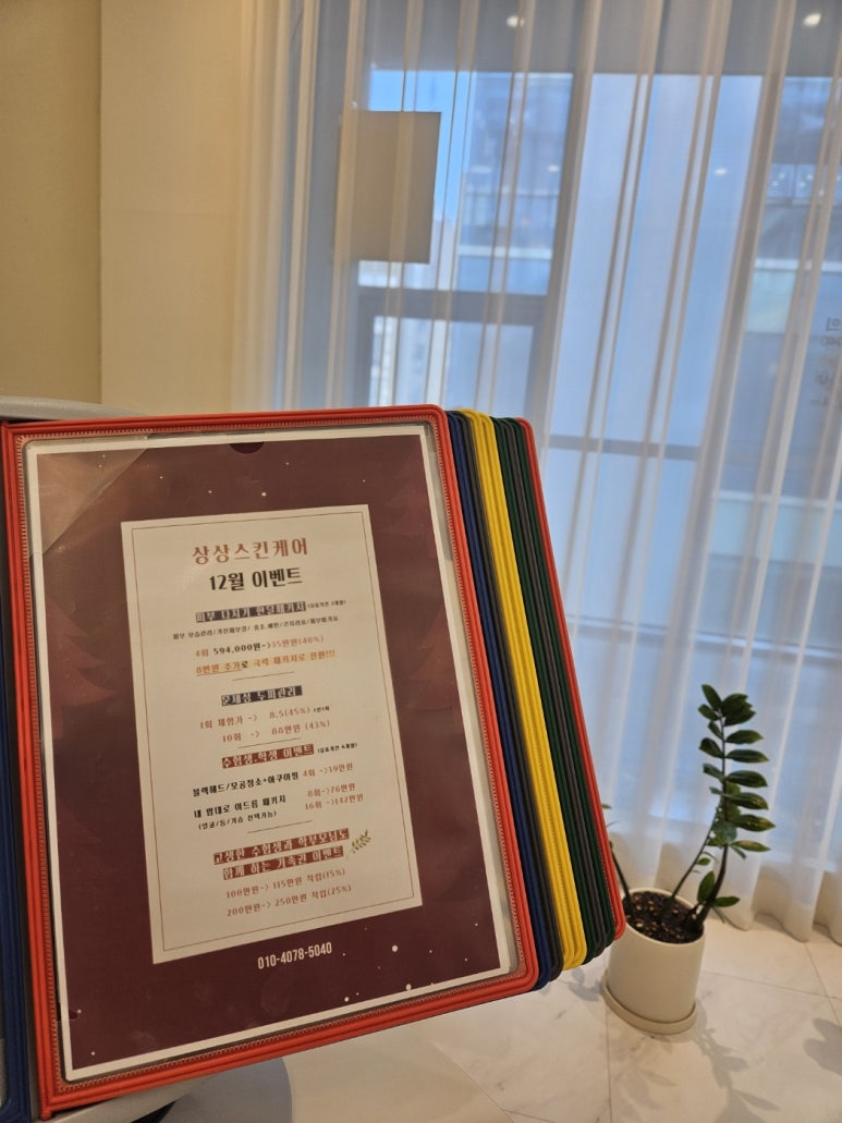 상상스킨케어 이미지