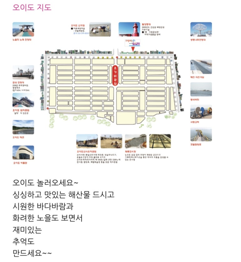 오이도등대공방카페 이미지