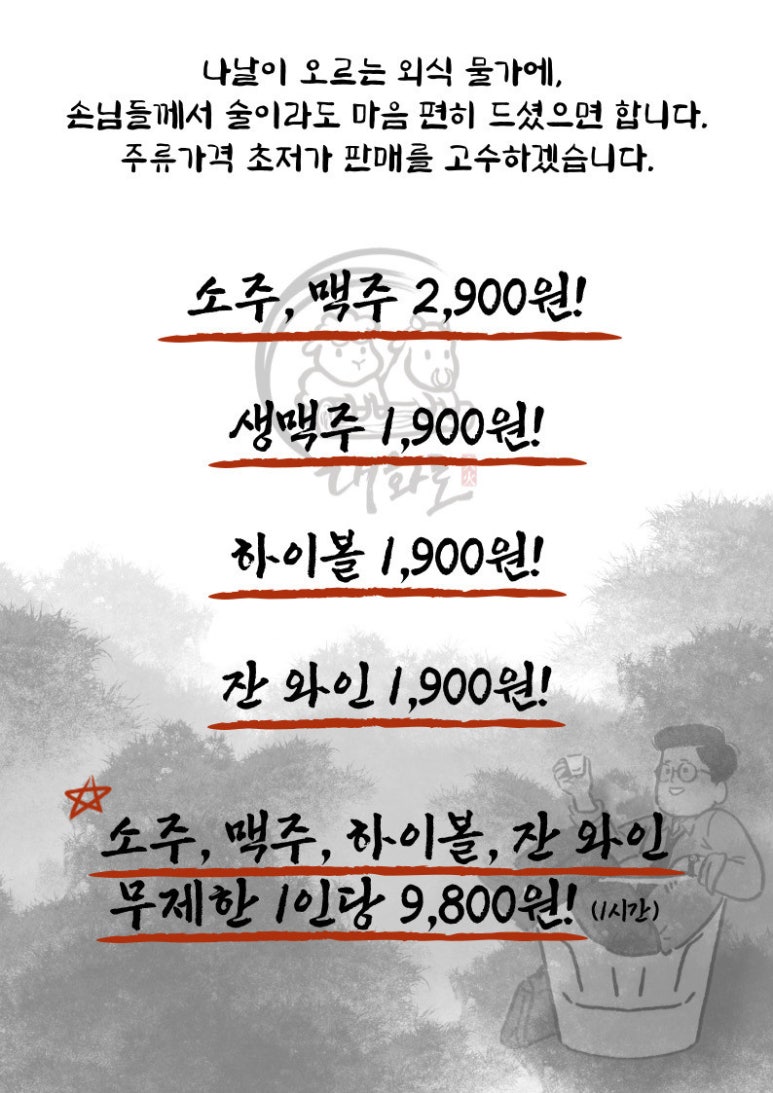 대화로 경주용황점 이미지
